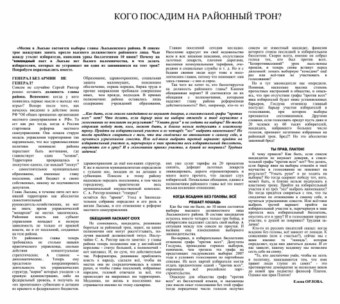 2007. - 5 мая. - С.3.